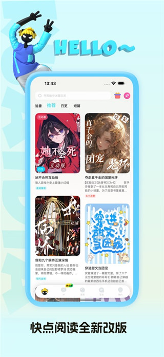 快点阅读安卓版
