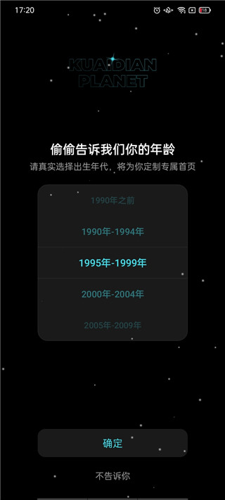 快点阅读安卓版