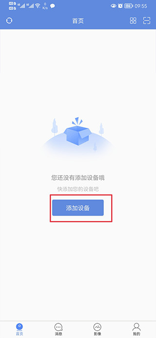 睿博士安卓版