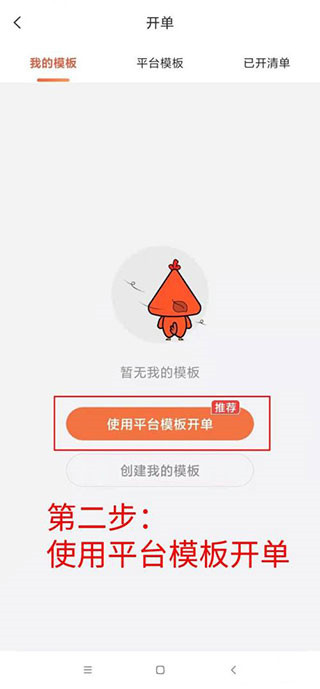 当家工匠免费版
