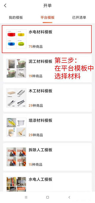 当家工匠免费版