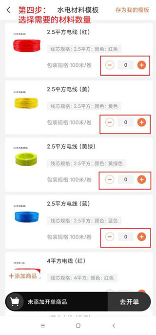 当家工匠免费版