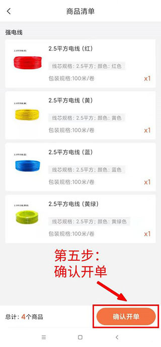 当家工匠免费版