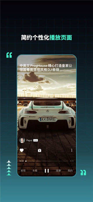 DJ串烧集手机版