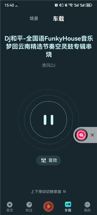 DJ串烧集手机版