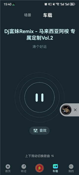 DJ串烧集手机版