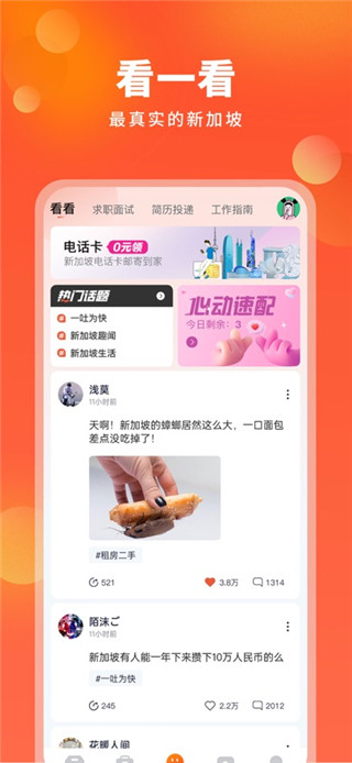 去狮城最新版