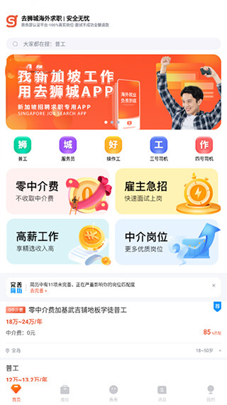 去狮城最新版