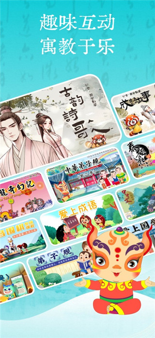 妙音国学手机版