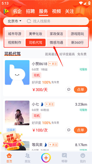 畅赞安卓版