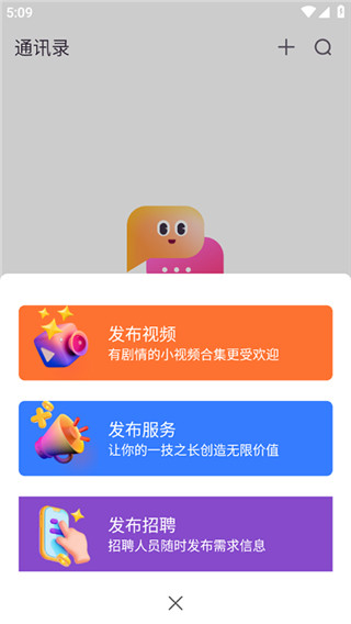 畅赞安卓版