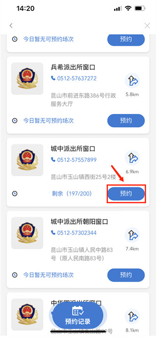 鹿路通手机版