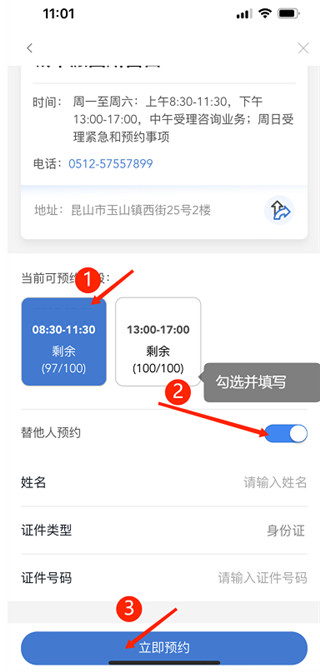鹿路通手机版