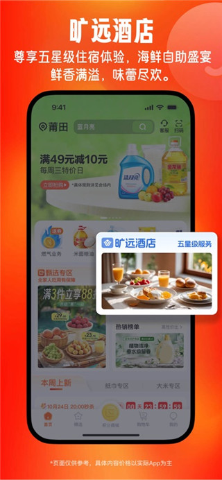 旷远e家最新版