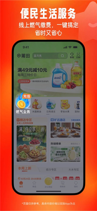 旷远e家最新版