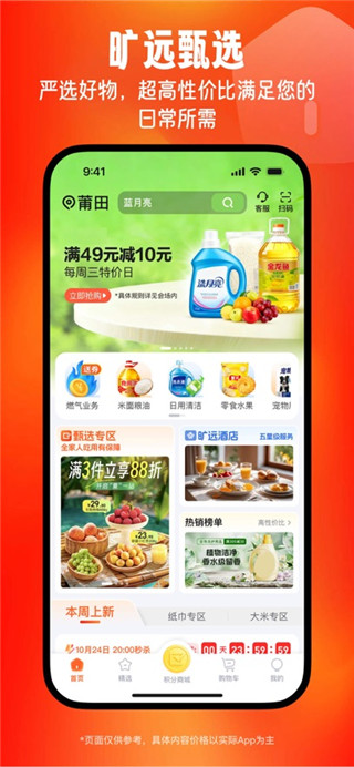 旷远e家最新版