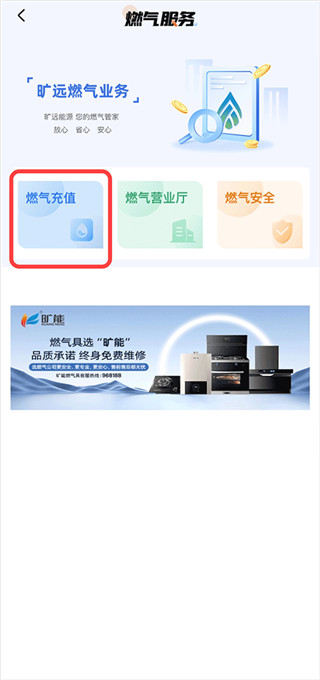 旷远e家最新版