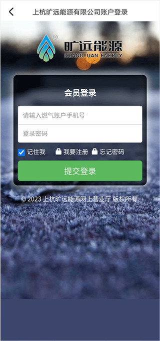 旷远e家最新版
