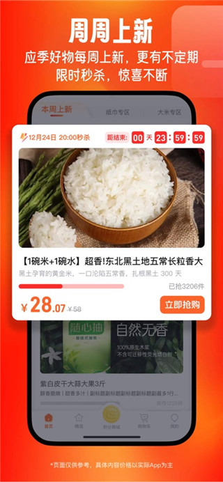 旷远e家最新版