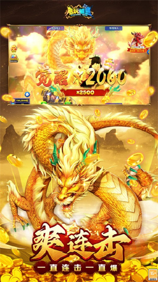 电玩捕鱼安卓版