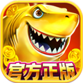 电玩捕鱼3d版