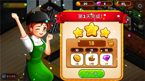 咖啡厅大作战免费版
