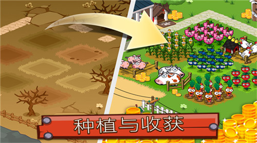 农业帝国免费版