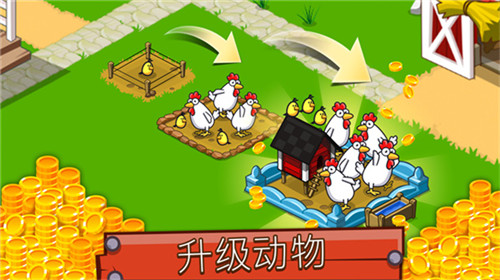 农业帝国免费版