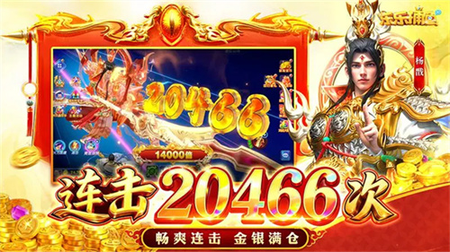 乐乐捕鱼任达华代言版