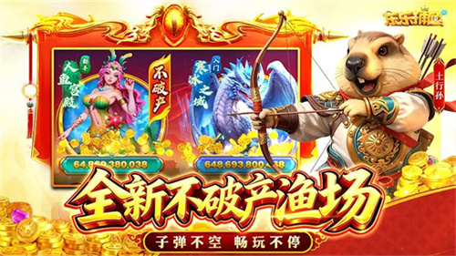 乐乐捕鱼任达华代言版