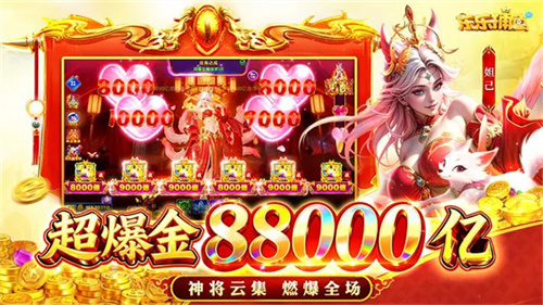 乐乐捕鱼任达华代言版