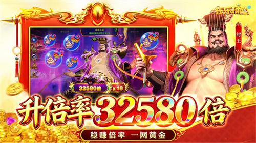 乐乐捕鱼任达华代言版