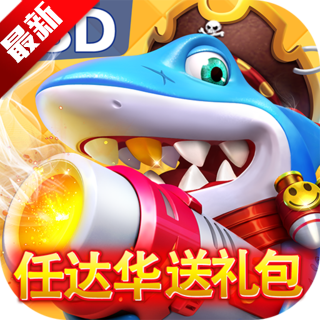 乐乐捕鱼官方正版