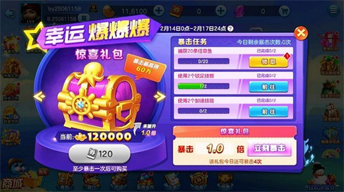 捕鱼大奖赛官网下载
