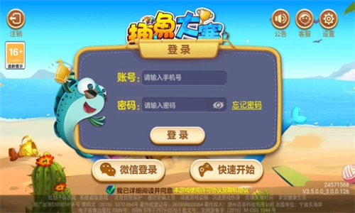 捕鱼大奖赛官网下载