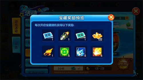 捕鱼大奖赛官网下载