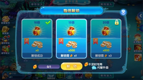捕鱼大奖赛无限金币版新手玩法