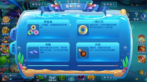 捕鱼大奖赛无限金币版新手玩法