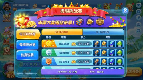 捕鱼大奖赛无限金币版新手玩法