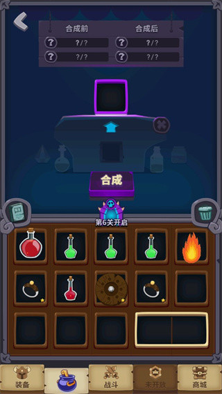 元素合成最新版