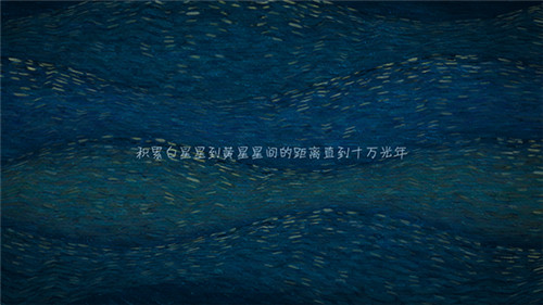 我们相距十万光年免费版