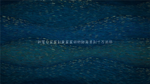 我们相距十万光年免费版