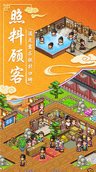 我在长安开客栈手机版