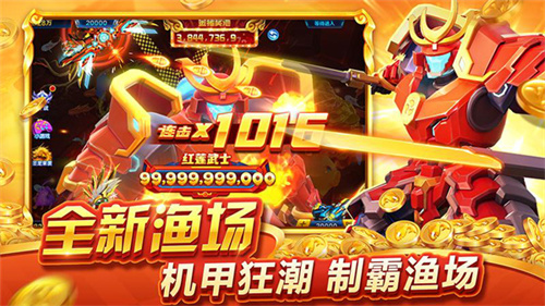 人人捕鱼微信红包版