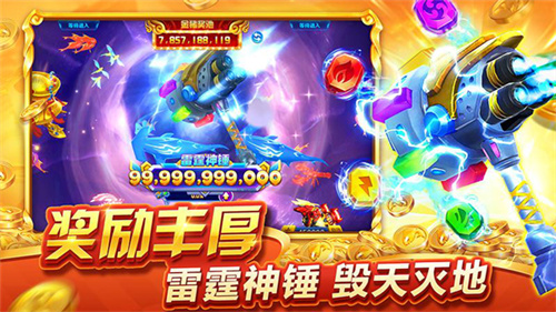 人人捕鱼微信红包版