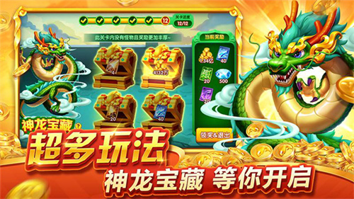 人人捕鱼微信红包版