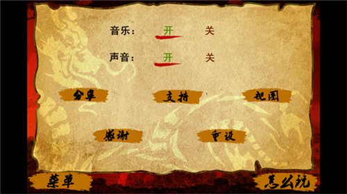 功夫战士中文版