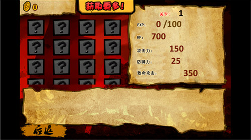 功夫战士中文版