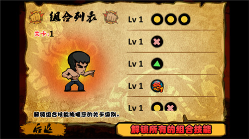 功夫战士中文版