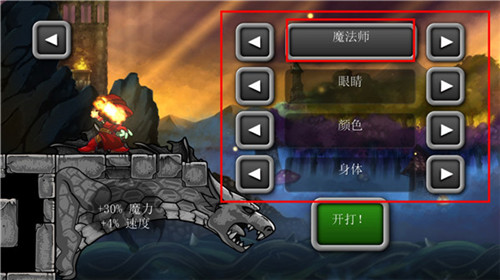 魔法狂暴无限钻石版
